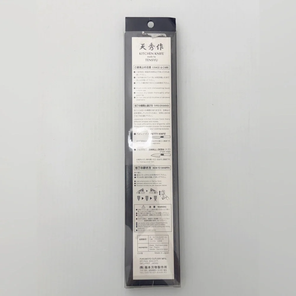 Tensyu Japanese Cutlery Petty Knife All Purpose Chefs Knife